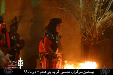 نمایش مذهبی " کوچه بنی هاشم " / کارگردان : هادی افضلی / نمایشگاه کوچه بنی هاشم قم / دی ماه 99/ایام فاطمیه