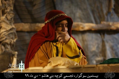 نمایش مذهبی " کوچه بنی هاشم " / کارگردان : هادی افضلی / نمایشگاه کوچه بنی هاشم قم / دی ماه 99/ایام فاطمیه