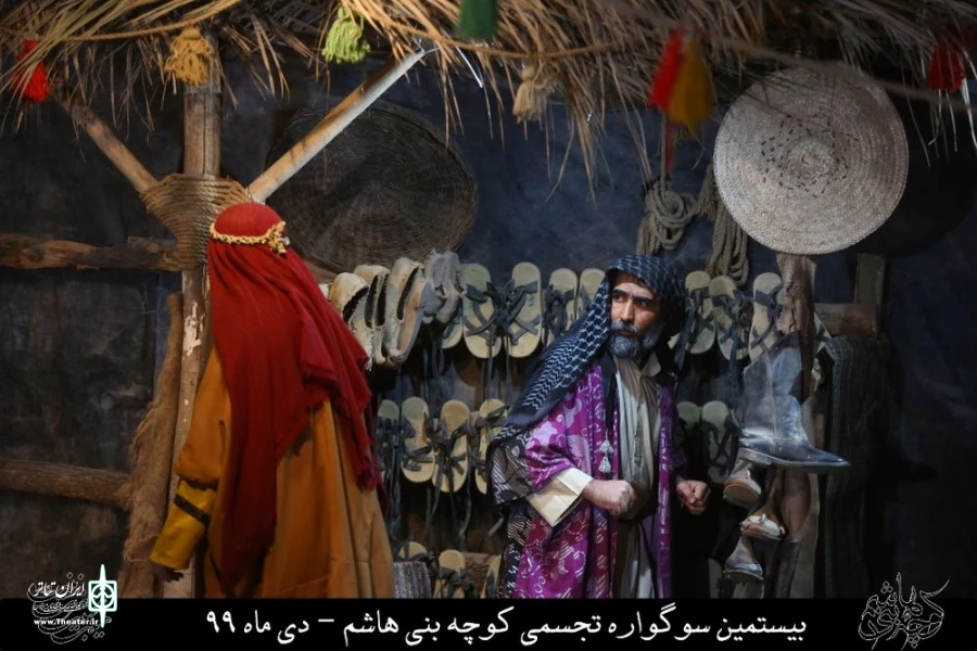 نمایش مذهبی " کوچه بنی هاشم " / کارگردان : هادی افضلی / نمایشگاه کوچه بنی هاشم قم / دی ماه 99/ایام فاطمیه