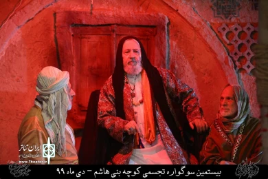 نمایش مذهبی " کوچه بنی هاشم " / کارگردان : هادی افضلی / نمایشگاه کوچه بنی هاشم قم / دی ماه 99/ایام فاطمیه