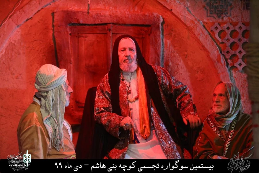 نمایش مذهبی " کوچه بنی هاشم " / کارگردان : هادی افضلی / نمایشگاه کوچه بنی هاشم قم / دی ماه 99/ایام فاطمیه