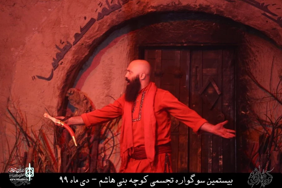 نمایش مذهبی " کوچه بنی هاشم " / کارگردان : هادی افضلی / نمایشگاه کوچه بنی هاشم قم / دی ماه 99/ایام فاطمیه