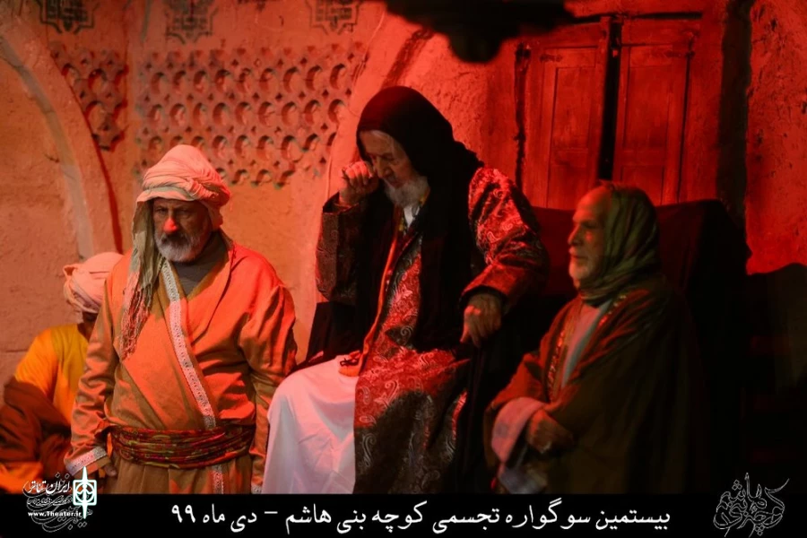 نمایش مذهبی " کوچه بنی هاشم " / کارگردان : هادی افضلی / نمایشگاه کوچه بنی هاشم قم / دی ماه 99/ایام فاطمیه