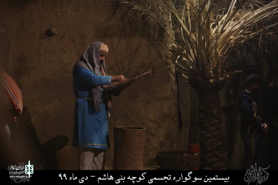 نمایش مذهبی " کوچه بنی هاشم " / کارگردان : هادی افضلی / نمایشگاه کوچه بنی هاشم قم / دی ماه 99/ایام فاطمیه