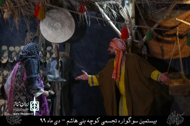 نمایش مذهبی " کوچه بنی هاشم " / کارگردان : هادی افضلی / نمایشگاه کوچه بنی هاشم قم / دی ماه 99/ایام فاطمیه