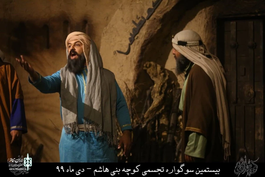 نمایش مذهبی " کوچه بنی هاشم " / کارگردان : هادی افضلی / نمایشگاه کوچه بنی هاشم قم / دی ماه 99/ایام فاطمیه