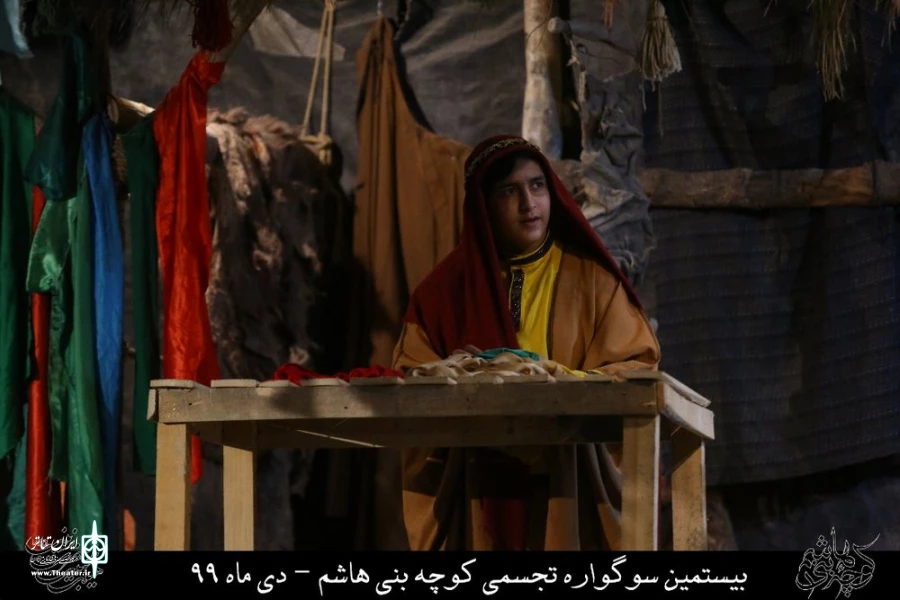 نمایش مذهبی " کوچه بنی هاشم " / کارگردان : هادی افضلی / نمایشگاه کوچه بنی هاشم قم / دی ماه 99/ایام فاطمیه
