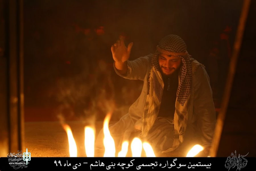 نمایش مذهبی " کوچه بنی هاشم " / کارگردان : هادی افضلی / نمایشگاه کوچه بنی هاشم قم / دی ماه 99/ایام فاطمیه