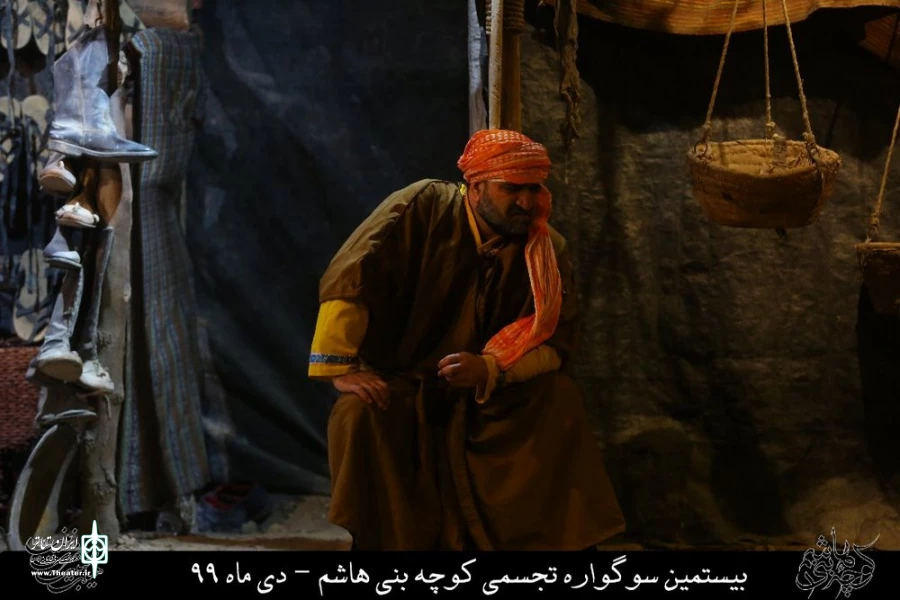 نمایش مذهبی " کوچه بنی هاشم " / کارگردان : هادی افضلی / نمایشگاه کوچه بنی هاشم قم / دی ماه 99/ایام فاطمیه