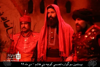 نمایش مذهبی " کوچه بنی هاشم " / کارگردان : هادی افضلی / نمایشگاه کوچه بنی هاشم قم / دی ماه 99/ایام فاطمیه