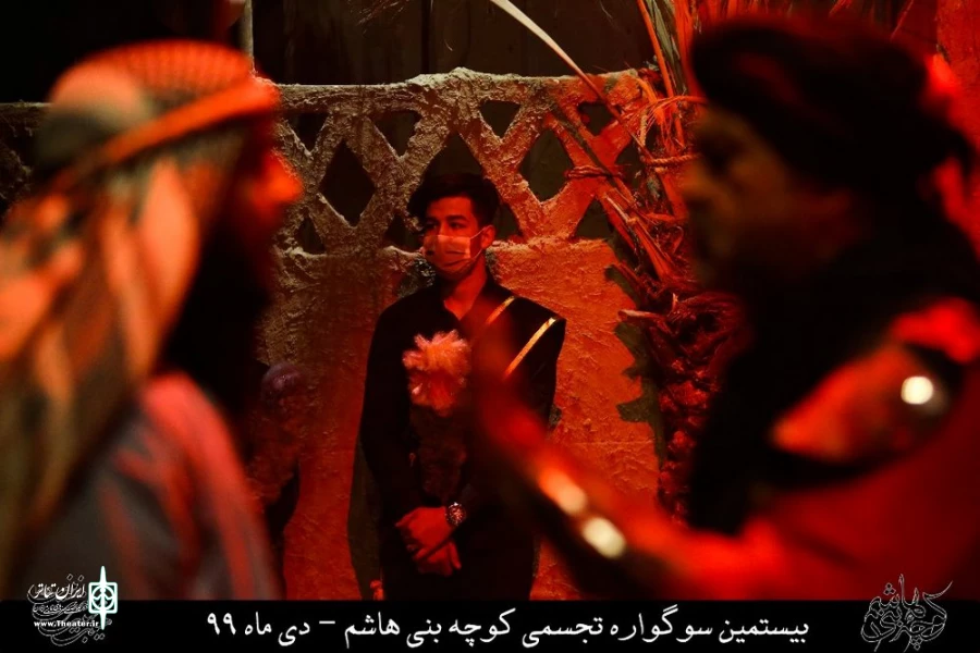 نمایش مذهبی " کوچه بنی هاشم " / کارگردان : هادی افضلی / نمایشگاه کوچه بنی هاشم قم / دی ماه 99/ایام فاطمیه