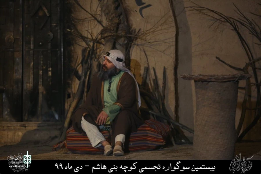 نمایش مذهبی " کوچه بنی هاشم " / کارگردان : هادی افضلی / نمایشگاه کوچه بنی هاشم قم / دی ماه 99/ایام فاطمیه