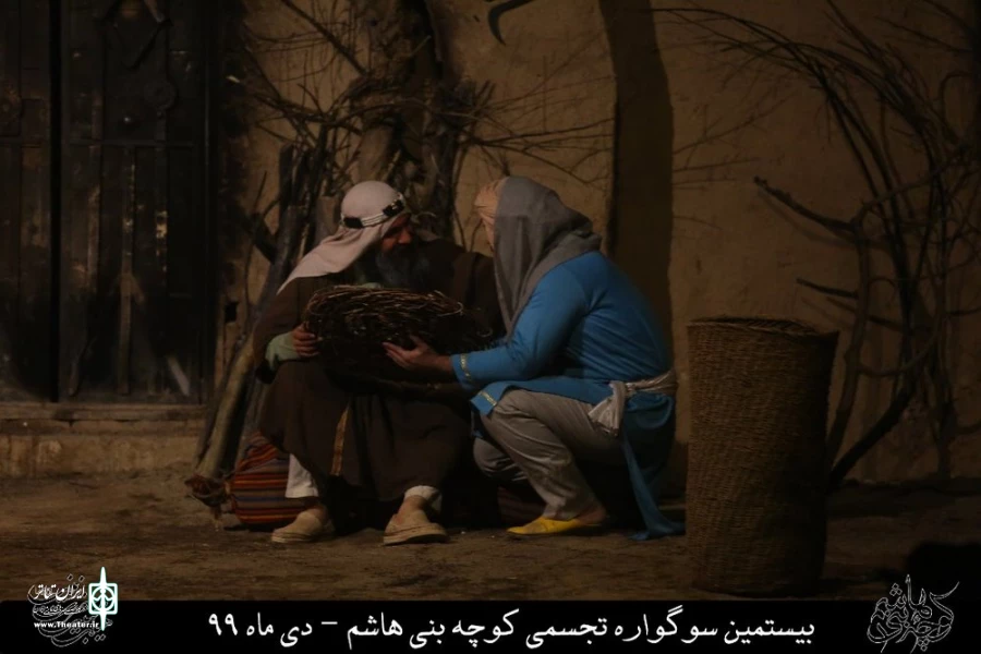 نمایش مذهبی " کوچه بنی هاشم " / کارگردان : هادی افضلی / نمایشگاه کوچه بنی هاشم قم / دی ماه 99/ایام فاطمیه