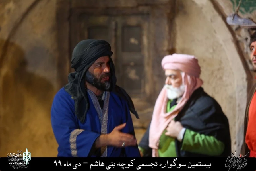 نمایش مذهبی " کوچه بنی هاشم " / کارگردان : هادی افضلی / نمایشگاه کوچه بنی هاشم قم / دی ماه 99/ایام فاطمیه
