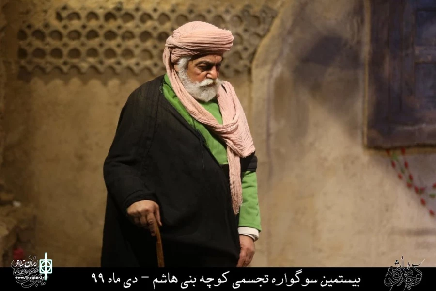 نمایش مذهبی " کوچه بنی هاشم " / کارگردان : هادی افضلی / نمایشگاه کوچه بنی هاشم قم / دی ماه 99/ایام فاطمیه