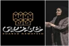 تماشاخانه خصوصی 