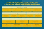 هیئت انتخاب آثار بیست و دومین جشنواره استانی تئاتر قم معرفی شدند. 3