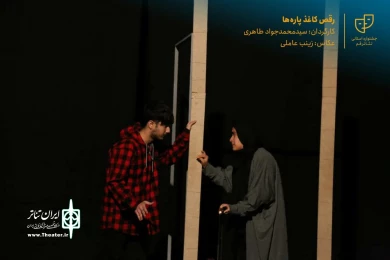 نمایش " رقص کاغذ پاره ها " / کارگردان : سید محمد جواد طاهری / آبان 1400 / خانه نمایش قم