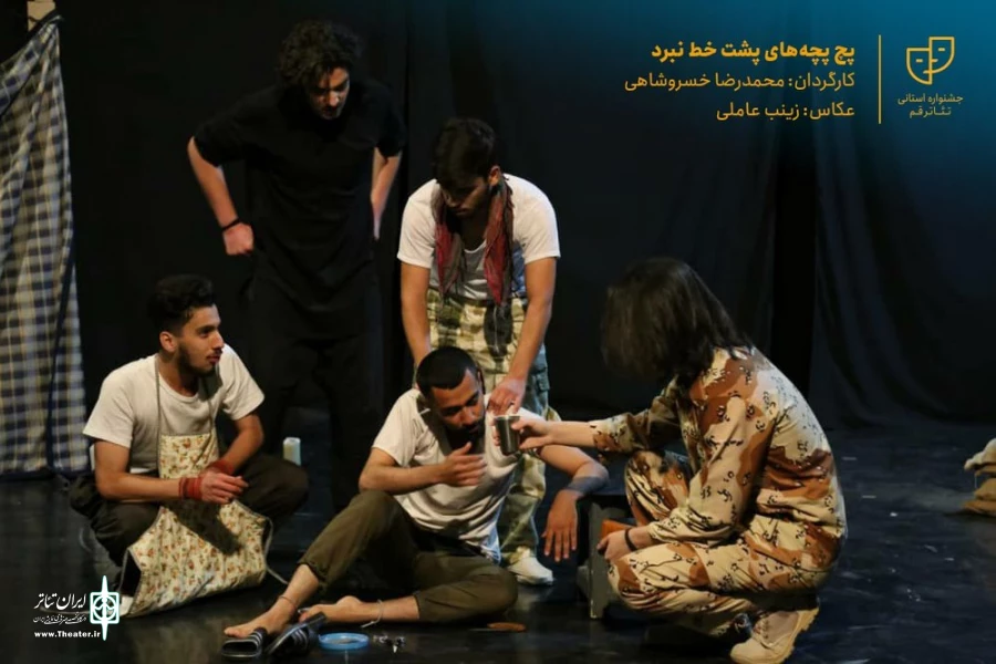 نمایش " پچپچه های پشت خط نبرد " / کارگردان : محمدرضا خسروشاهی / آبان 1400 / خانه نمایش قم