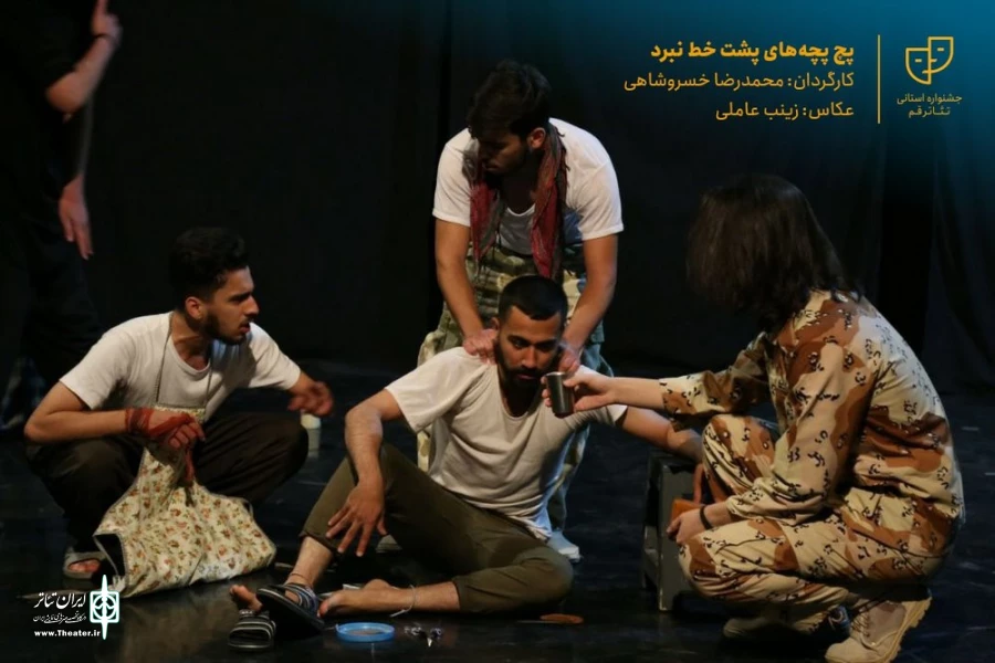 نمایش " پچپچه های پشت خط نبرد " / کارگردان : محمدرضا خسروشاهی / آبان 1400 / خانه نمایش قم