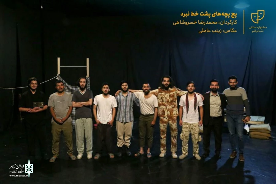 نمایش " پچپچه های پشت خط نبرد " / کارگردان : محمدرضا خسروشاهی / آبان 1400 / خانه نمایش قم
