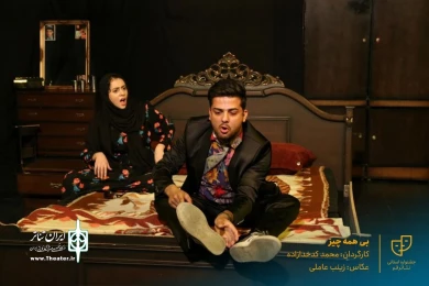 نمایش " بی همه چیز " / کارگردان : محمد کدخدازاده / آبان 1400 / خانه نمایش ماه قم