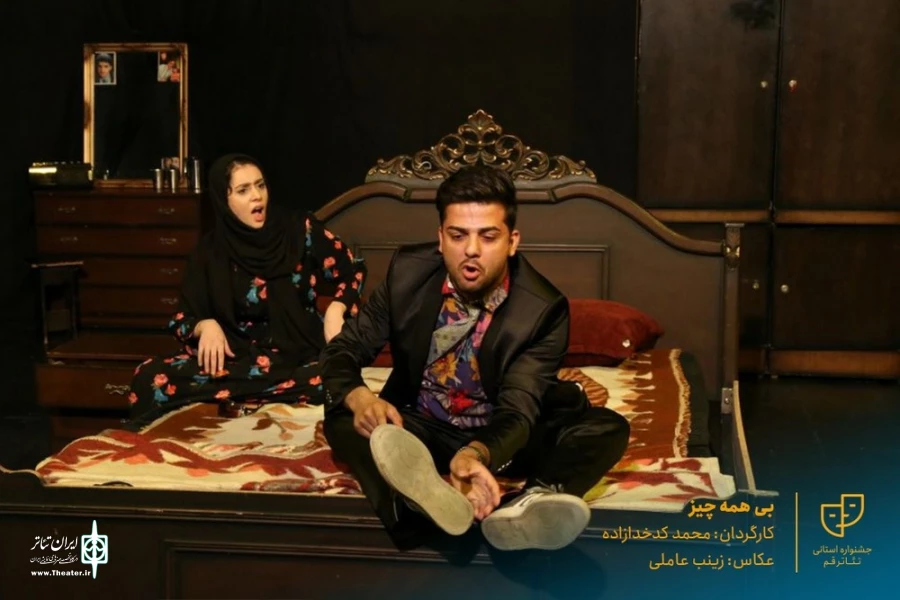 نمایش " بی همه چیز " / کارگردان : محمد کدخدازاده / آبان 1400 / خانه نمایش ماه قم