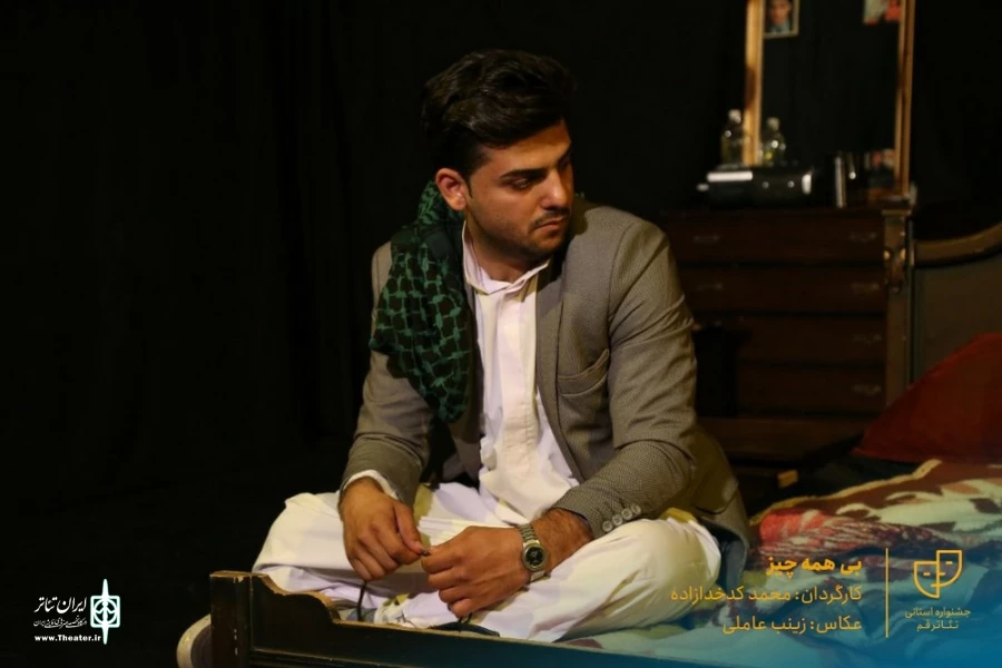 نمایش " بی همه چیز " / کارگردان : محمد کدخدازاده / آبان 1400 / خانه نمایش ماه قم