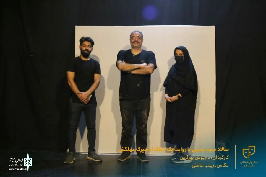 نمایش " سالاد سیب زمینی یا روایت یک دلقک از سیرک مهلکش " / کارگردان : داریوش پورآرین / آبان 1400 / خانه نمایش ماه قم