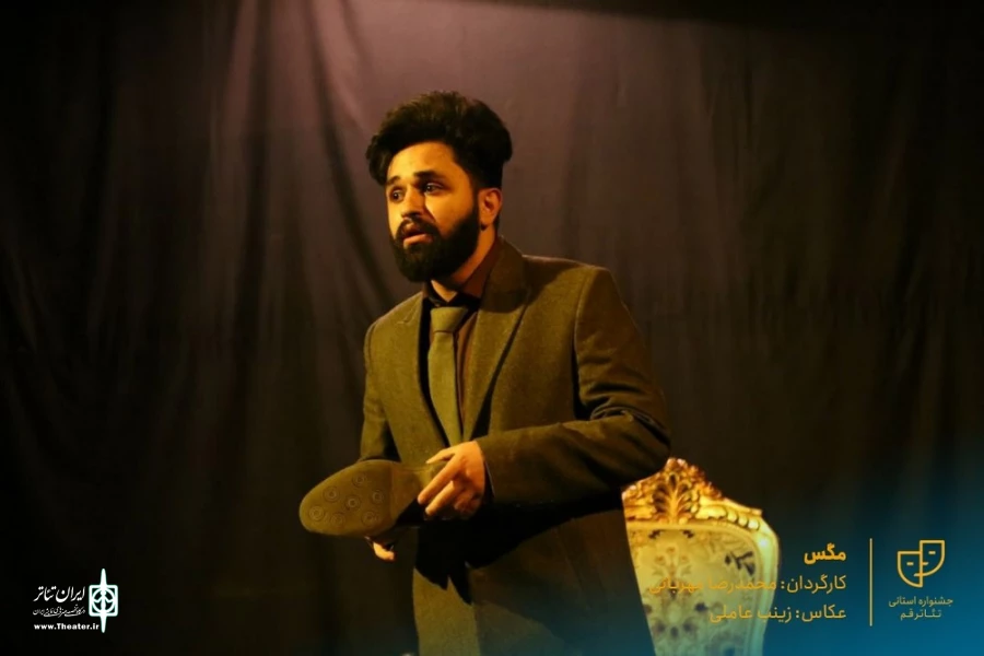نمایش " مگس " / کارگردان : محمدرضا مهربانی / آبان 1400 / خانه نمایش ماه قم