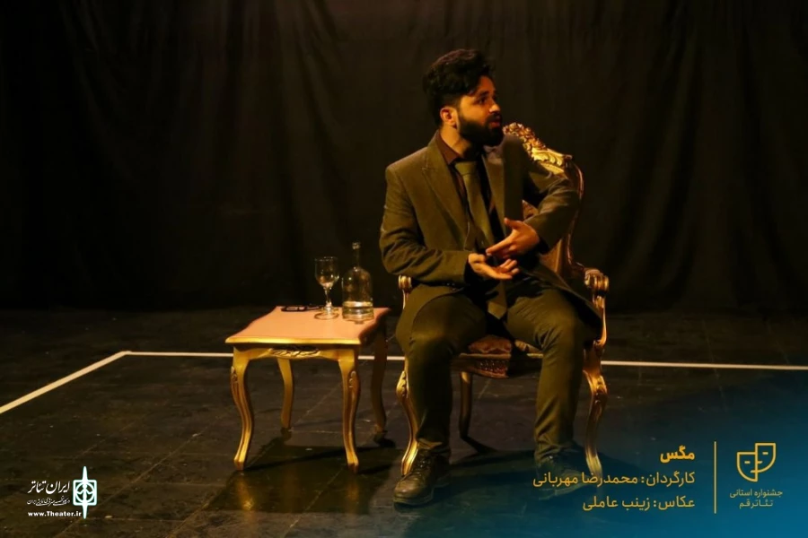 نمایش " مگس " / کارگردان : محمدرضا مهربانی / آبان 1400 / خانه نمایش ماه قم