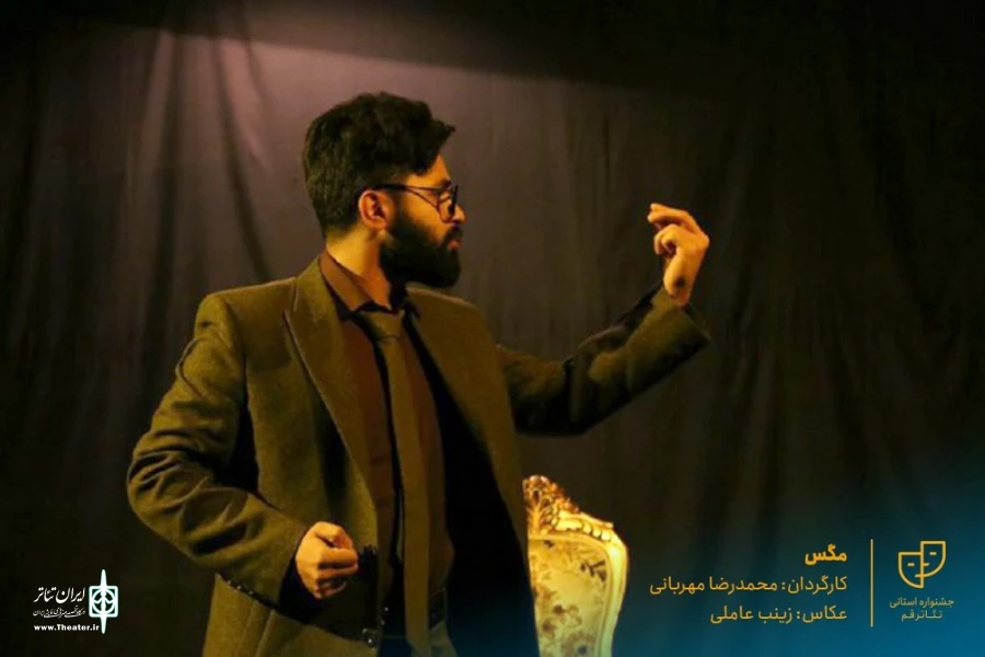 نمایش " مگس " / کارگردان : محمدرضا مهربانی / آبان 1400 / خانه نمایش ماه قم