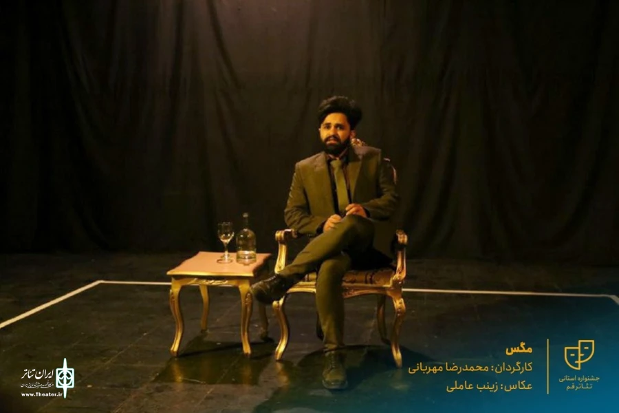 نمایش " مگس " / کارگردان : محمدرضا مهربانی / آبان 1400 / خانه نمایش ماه قم