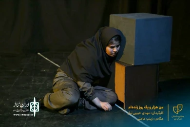 نمایش " من هزار و یک روز زنده ام " / کارگردان : مهدی حبیبی تبار / آبان 1400 / خانه نمایش ماه قم