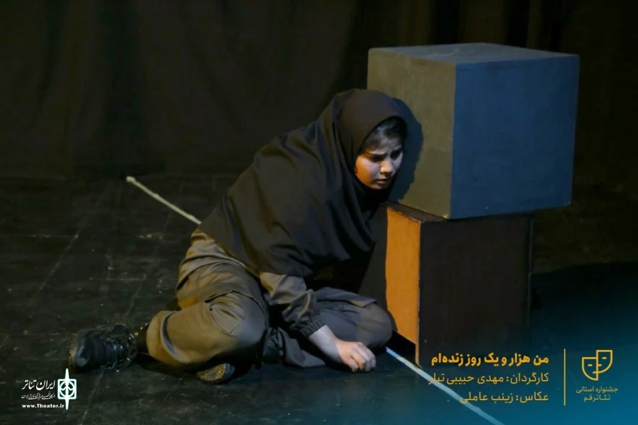 نمایش " من هزار و یک روز زنده ام " / کارگردان : مهدی حبیبی تبار / آبان 1400 / خانه نمایش ماه قم
