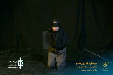 نمایش " من هزار و یک روز زنده ام " / کارگردان : مهدی حبیبی تبار / آبان 1400 / خانه نمایش ماه قم