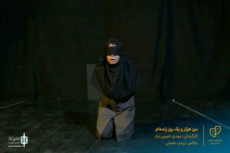 نمایش " من هزار و یک روز زنده ام " / کارگردان : مهدی حبیبی تبار / آبان 1400 / خانه نمایش ماه قم
