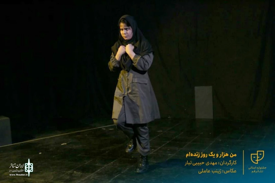 نمایش " من هزار و یک روز زنده ام " / کارگردان : مهدی حبیبی تبار / آبان 1400 / خانه نمایش ماه قم