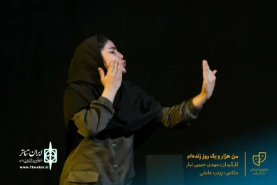 نمایش " من هزار و یک روز زنده ام " / کارگردان : مهدی حبیبی تبار / آبان 1400 / خانه نمایش ماه قم