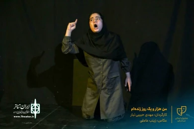 نمایش " من هزار و یک روز زنده ام " / کارگردان : مهدی حبیبی تبار / آبان 1400 / خانه نمایش ماه قم