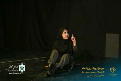 نمایش " من هزار و یک روز زنده ام " / کارگردان : مهدی حبیبی تبار / آبان 1400 / خانه نمایش ماه قم