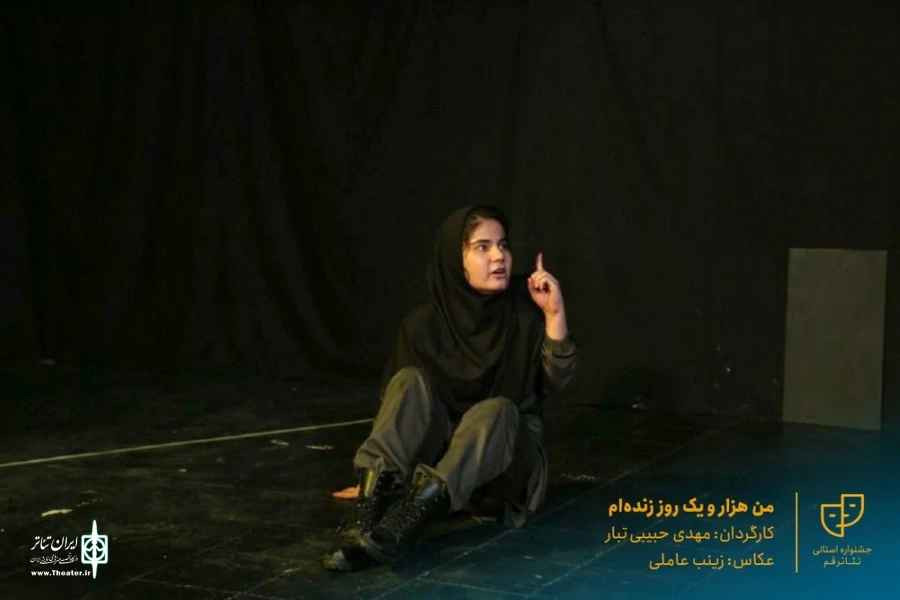 نمایش " من هزار و یک روز زنده ام " / کارگردان : مهدی حبیبی تبار / آبان 1400 / خانه نمایش ماه قم