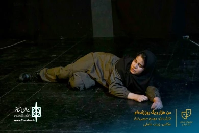 نمایش " من هزار و یک روز زنده ام " / کارگردان : مهدی حبیبی تبار / آبان 1400 / خانه نمایش ماه قم