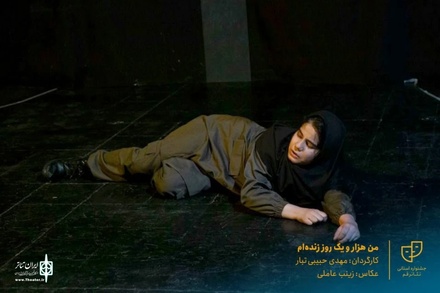 نمایش " من هزار و یک روز زنده ام " / کارگردان : مهدی حبیبی تبار / آبان 1400 / خانه نمایش ماه قم