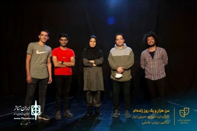 نمایش " من هزار و یک روز زنده ام " / کارگردان : مهدی حبیبی تبار / آبان 1400 / خانه نمایش ماه قم