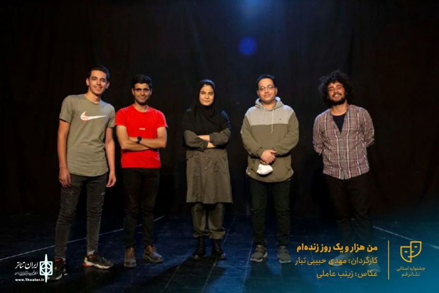 نمایش " من هزار و یک روز زنده ام " / کارگردان : مهدی حبیبی تبار / آبان 1400 / خانه نمایش ماه قم
