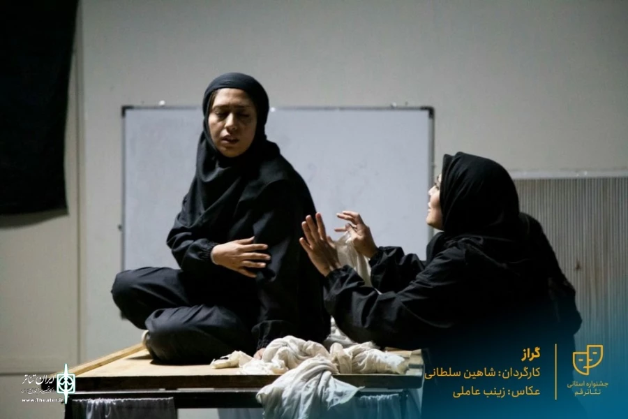 نمایش " گراز " / کارگردان : شاهین سلطانی / آبان 1400 / پلاتوی انجمن هنرهای نمایشی قم