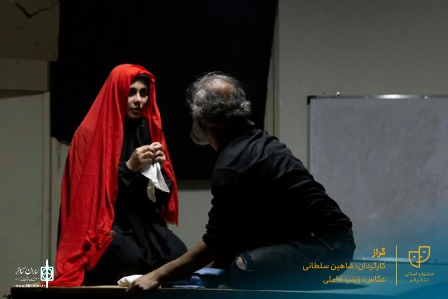 نمایش " گراز " / کارگردان : شاهین سلطانی / آبان 1400 / پلاتوی انجمن هنرهای نمایشی قم