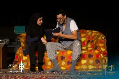 نمایش " مثل سوسوی فانوس آویخته " / کارگردان : مصطفی مقیمی / آبان 1400 / پلاتوی سوره