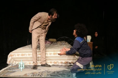 نمایش " بابا نان داد " / کارگردان : محمدرضا پیغمبری / پلاتوی سوره قم